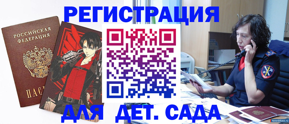 прописка в квартире в Серове